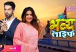 Meri Bhavya Life
